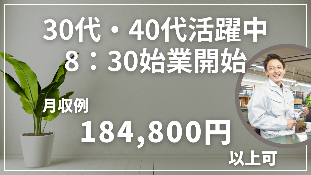 林製鋼