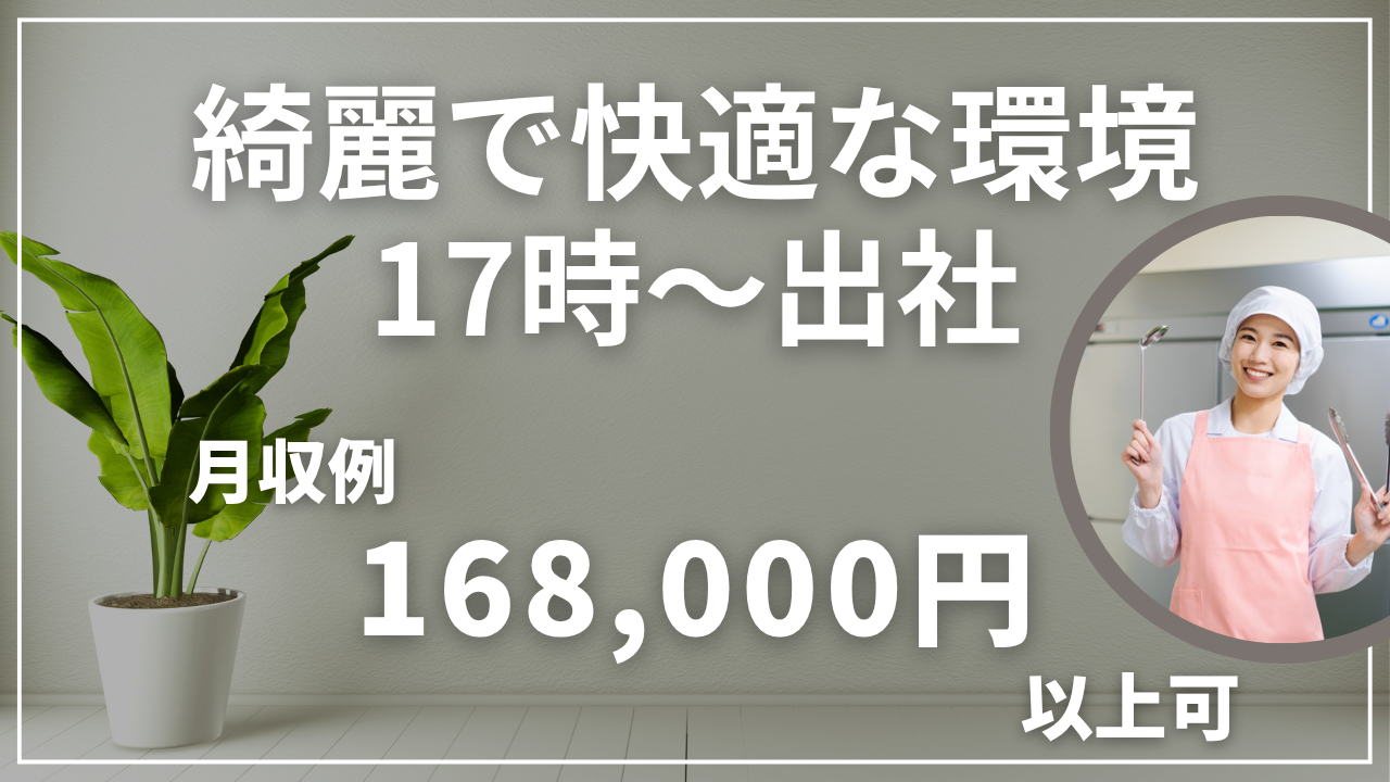 ベスト神町夜勤