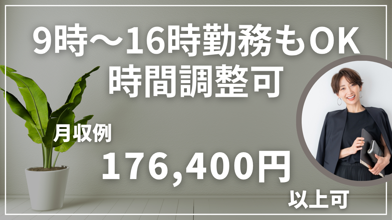 宮澤食品　事務