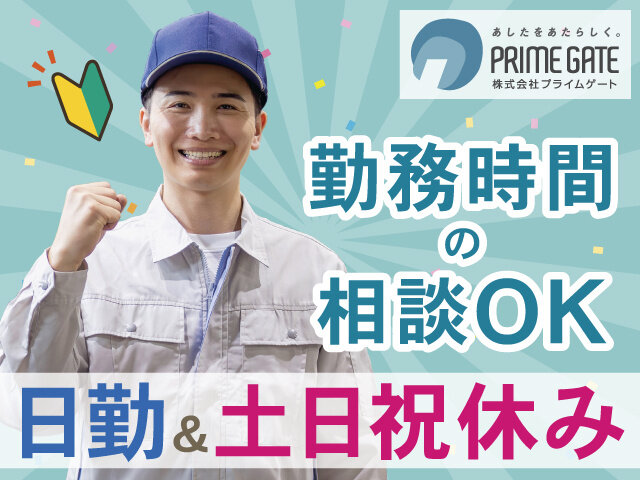 写真1