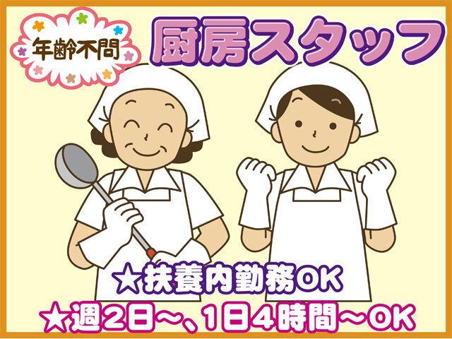 シルバーホーム香りん(株式会社 風の音)の求人情報を見る