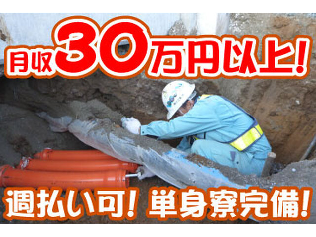 柳川工業 株式会社の求人情報を見る
