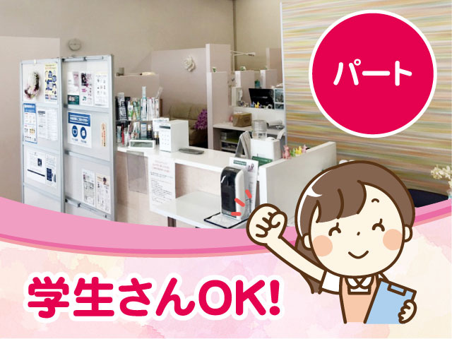 歯科助手の募集内容 茨城県東茨城郡城里町 しろさとハートランド歯科クリニックの採用 求人情報