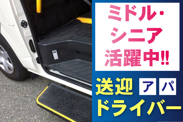 未経験者OK