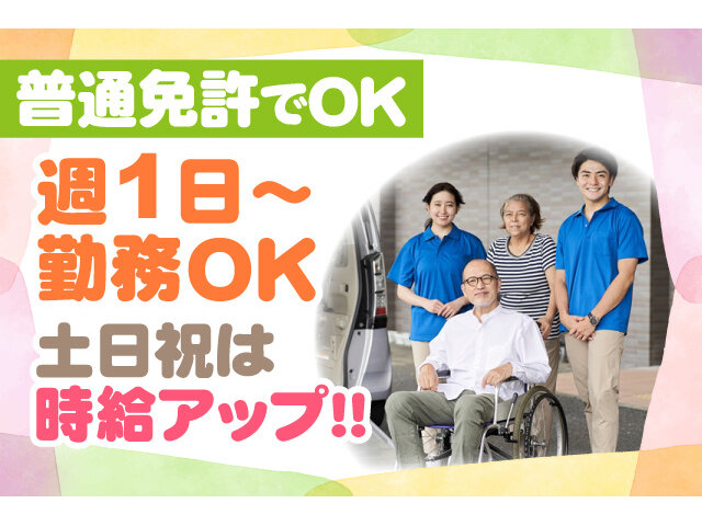 株式会社かなでの杜の求人情報を見る