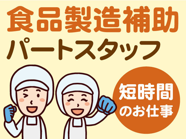 株式会社 山下商店の求人情報を見る