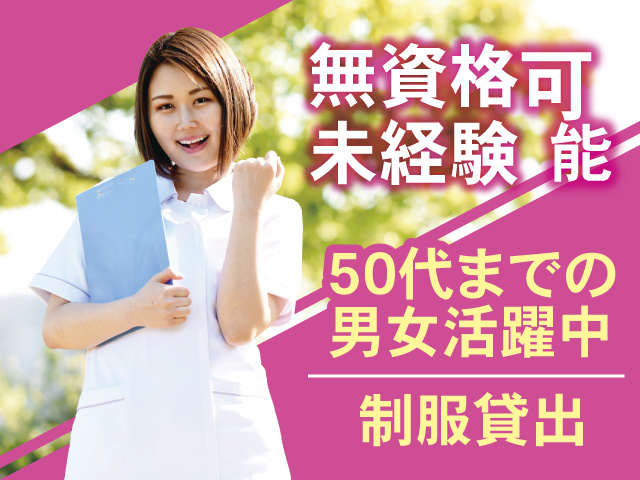 事務スタッフの写真、無資格・未経験可能、50代までの男女活躍中、制服貸出