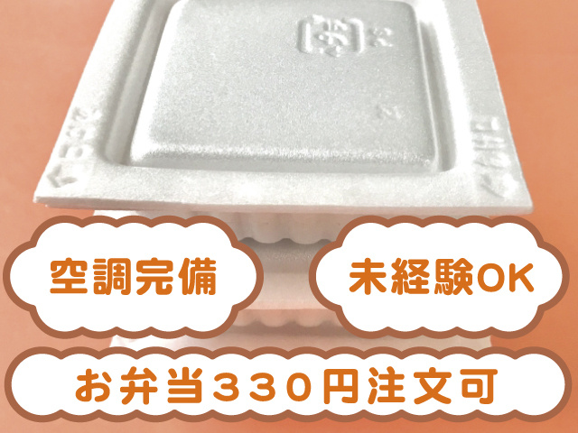納豆の容器