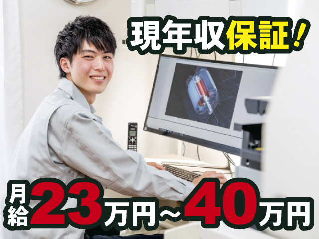 CADオペレーター