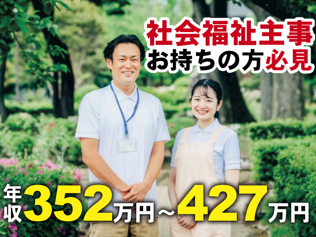デイサービス管理者