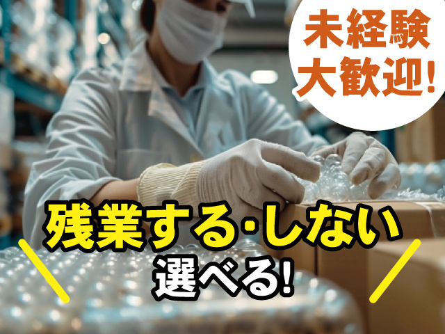 梱包作業
