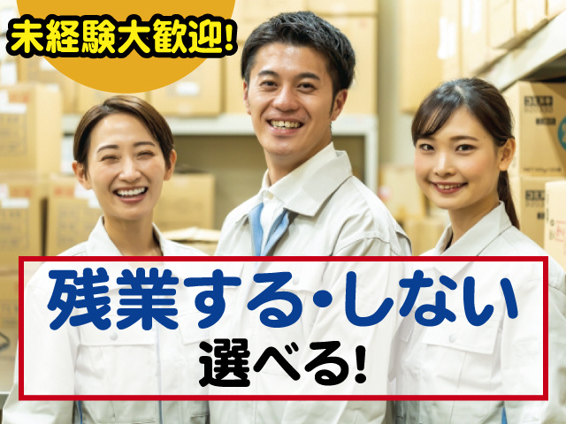 梱包作業　男女