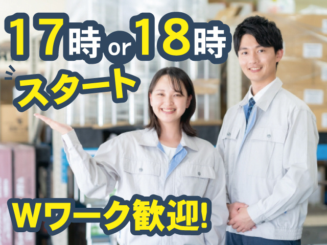 包装作業
