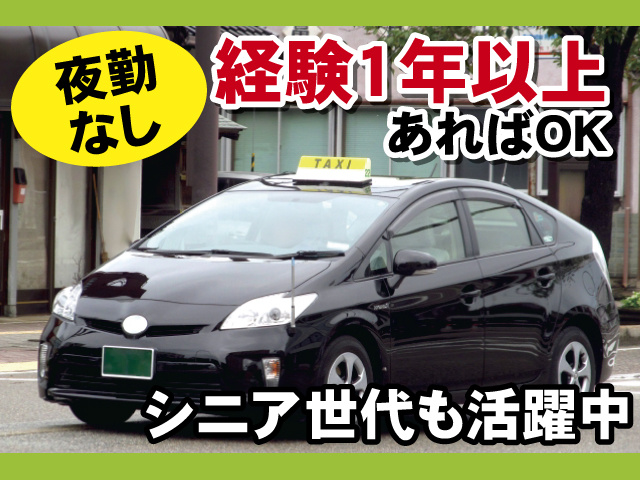 夜勤なし 経験1年以上あればOK シニア世代も活躍中
