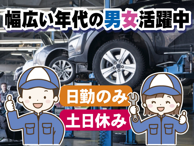 幅広い年代の男女活躍中