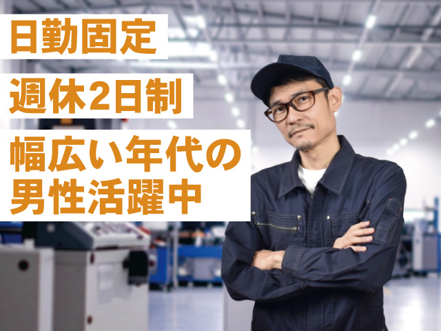 機械オペレーター