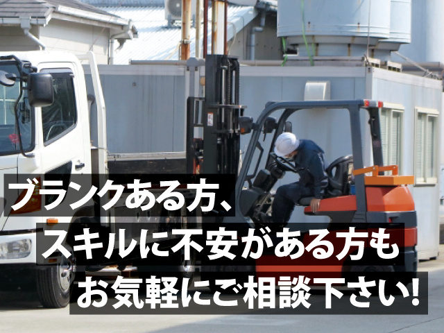 ブランクある方、スキルに不安がある方もお気軽にご相談下さい!