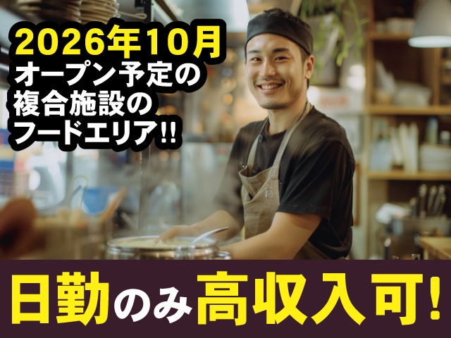 ラーメン店の店長