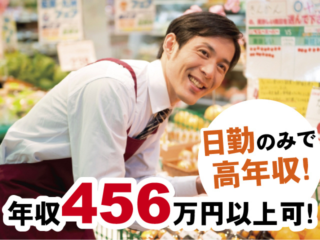 フルーツパークの店長