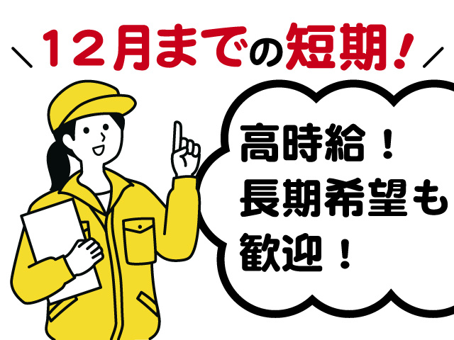 女性の製造スタッフ