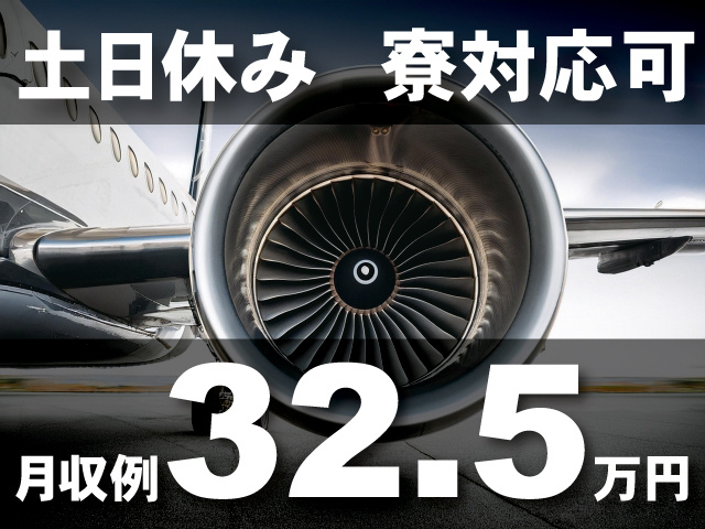 航空機エンジン
