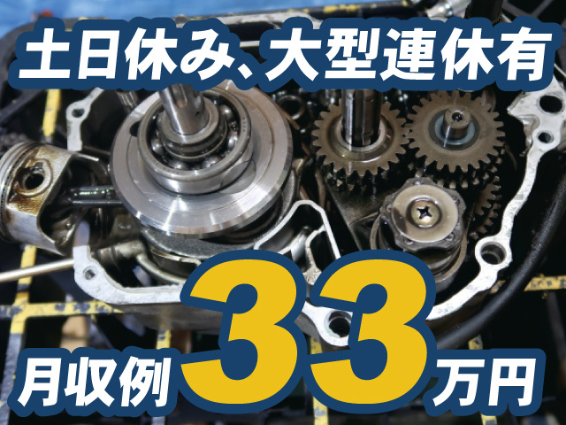 自動車用エンジン組み立て