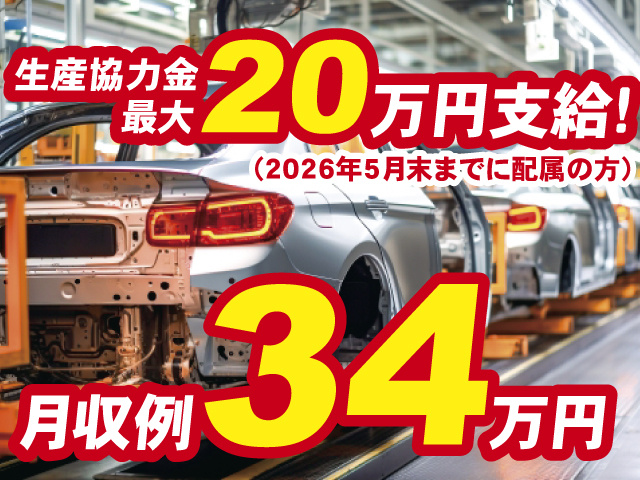 自動車製造
