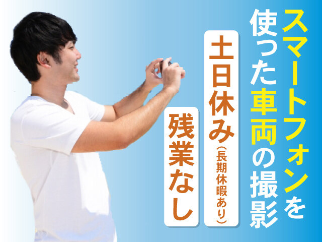 写真1