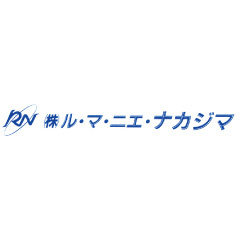 株式会社ル・マ・ニエ・ナカジマ
