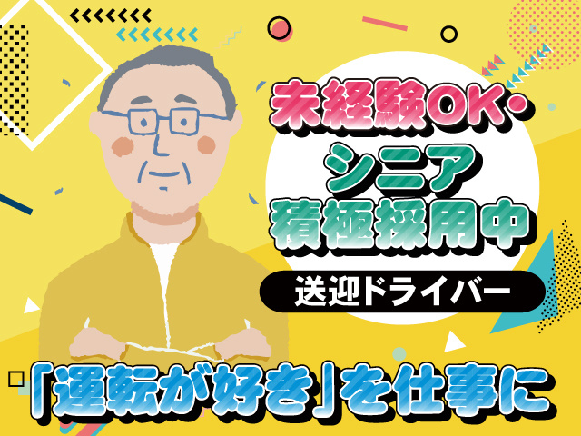 株式会社ジャパン・リリーフ