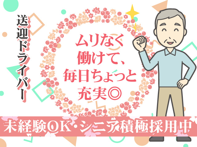 株式会社ジャパン・リリーフ