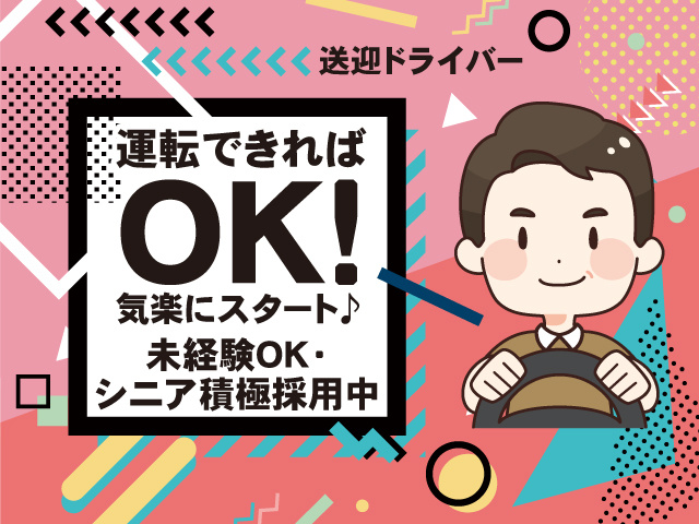 株式会社ジャパン・リリーフ