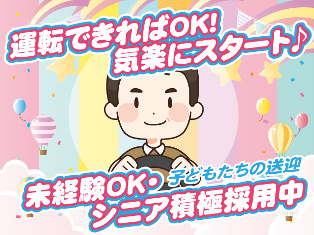 株式会社ジャパン・リリーフ