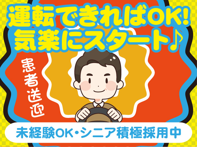 株式会社ジャパン・リリーフ