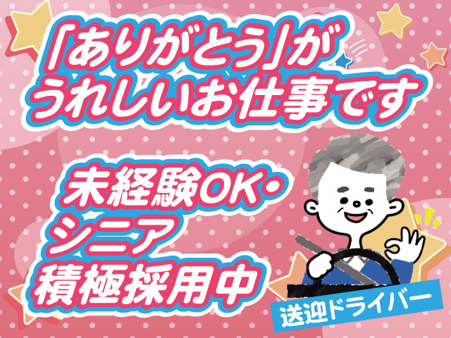 株式会社ジャパン・リリーフ