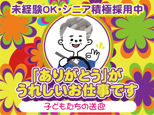 株式会社ジャパン・リリーフ