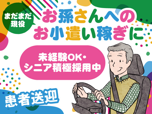株式会社ジャパン・リリーフ