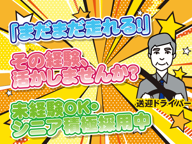 株式会社ジャパン・リリーフ