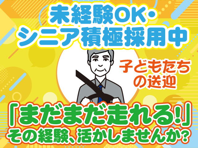 株式会社ジャパン・リリーフ