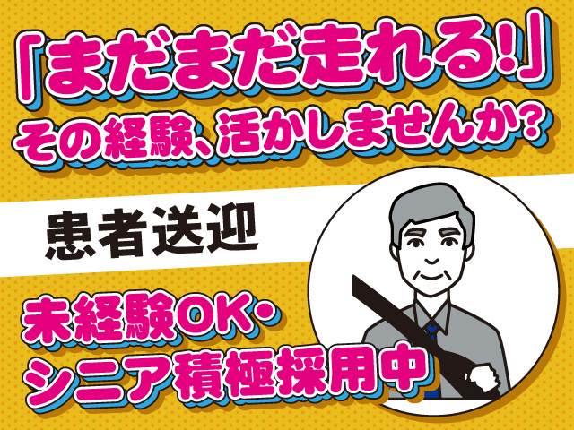 株式会社ジャパン・リリーフ