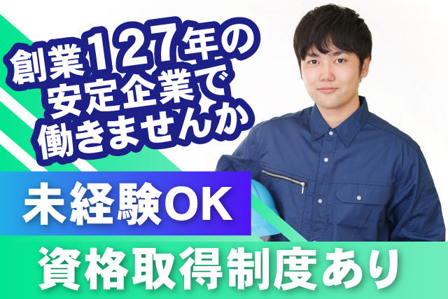 幅広い年代活躍中