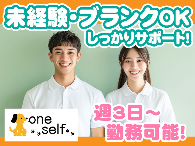 未経験・ブランクOK しっかりサポート！週3日～   勤務可能!