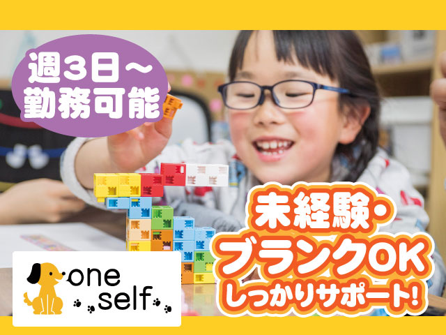未経験・ブランクOK！しっかりサポート！週３日～勤務可能