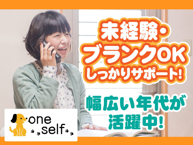 未経験・ブランクOK！しっかりサポート！幅広い年代が活躍中！