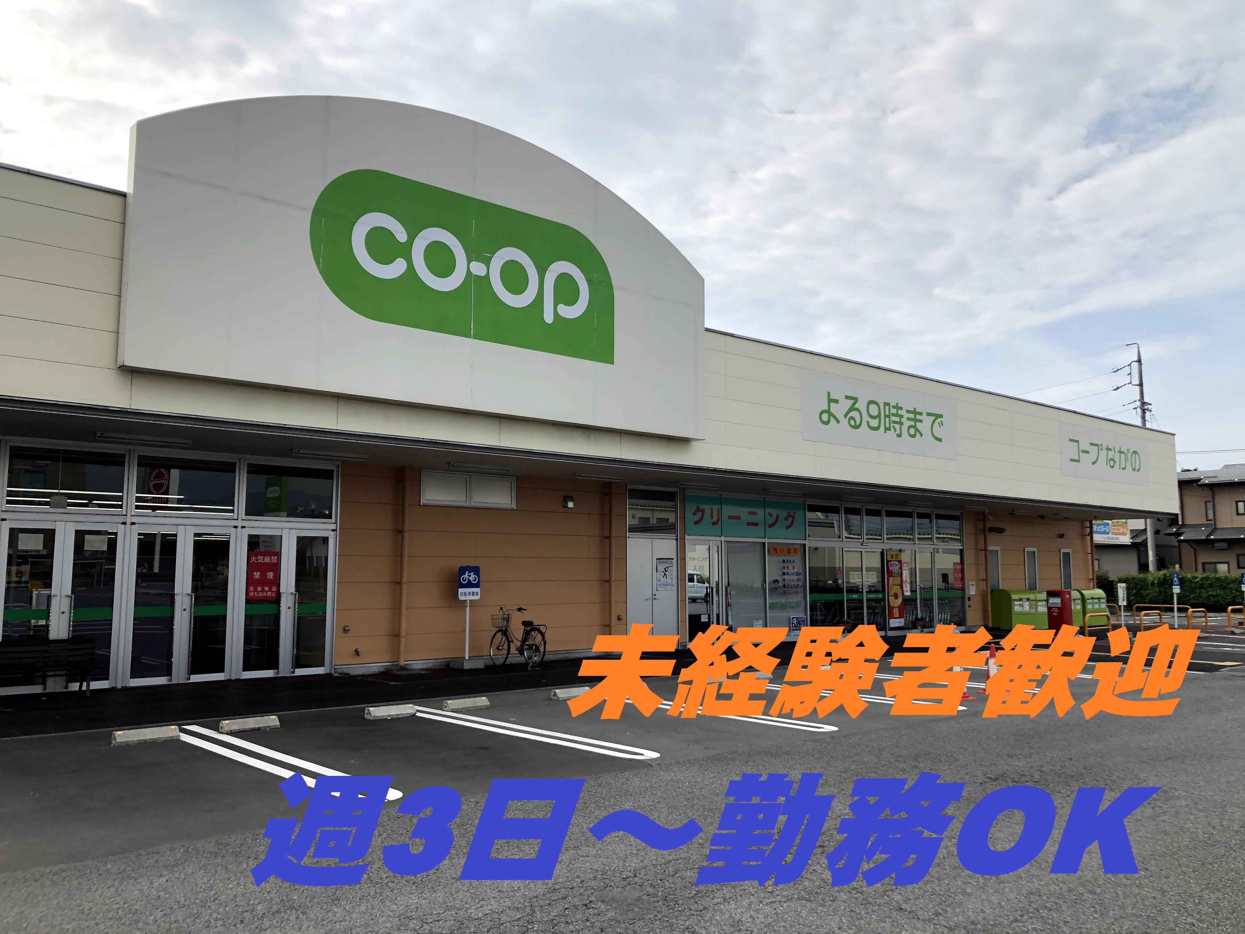 長野稲里店