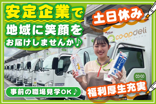 地域密着企業