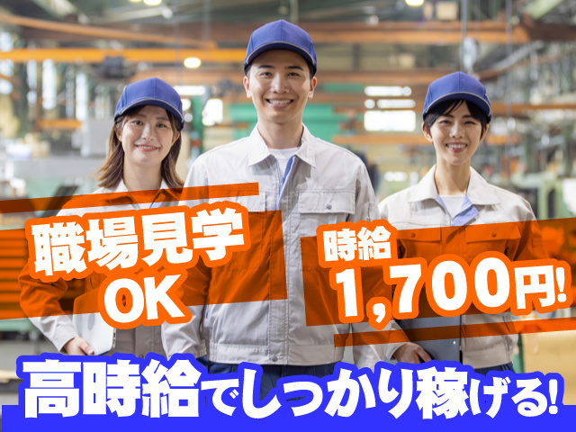 高時給でしっかり稼げる