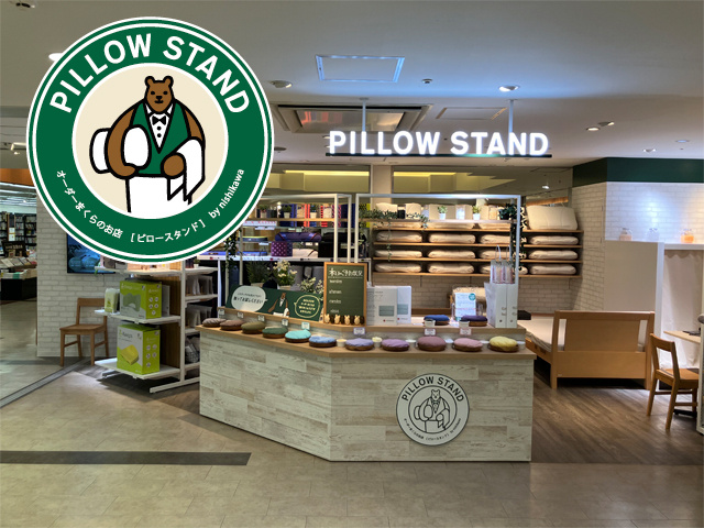 ピロースタンド　アトレ新浦安店
