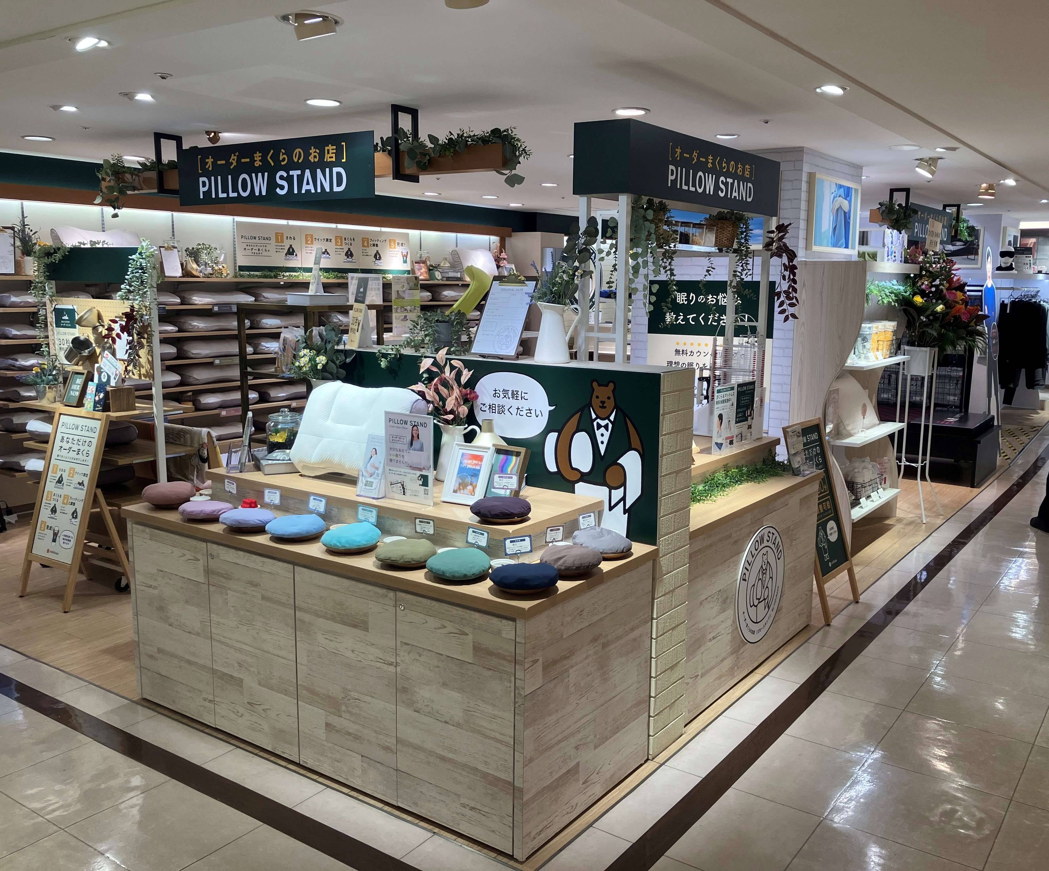 ピロースタンドアトレ川崎店③