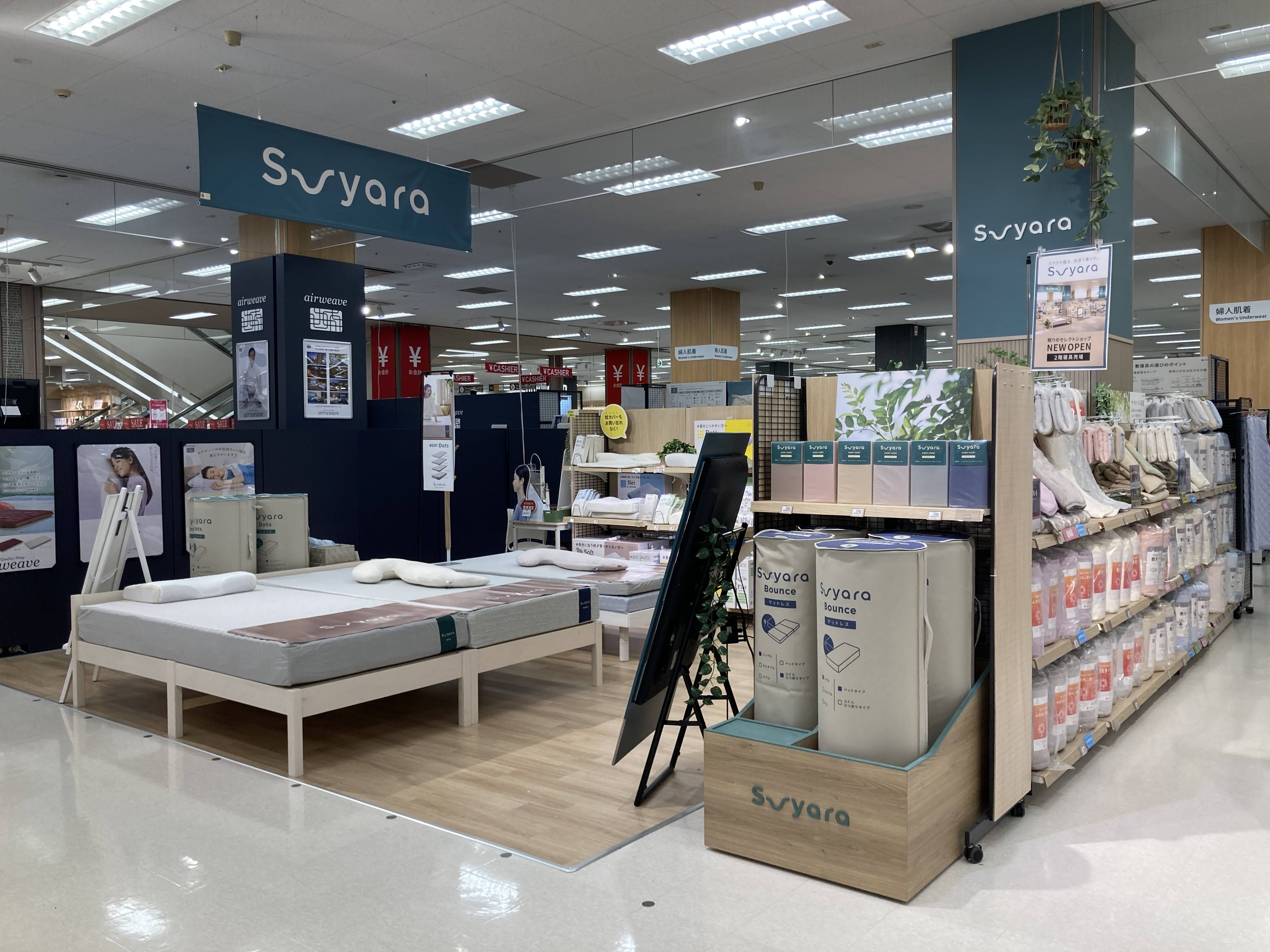 suyaraショップ①TOP